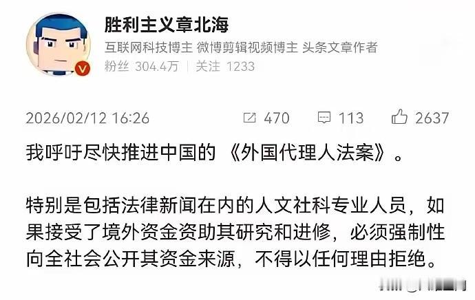 终于有大V呼吁尽快推进“外国代理人法案”了，把文科领域的接受境外资金资助的情况都