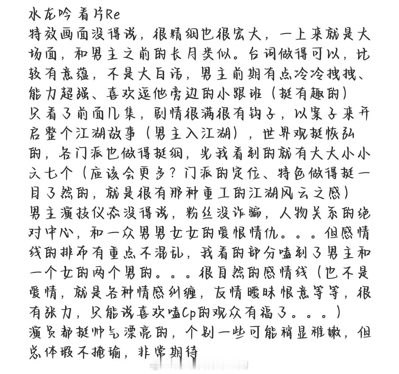 罗云熙水龙吟新repo🈶 ​​​