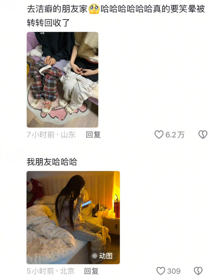 去有洁癖朋友家是一场酷刑… ​​​