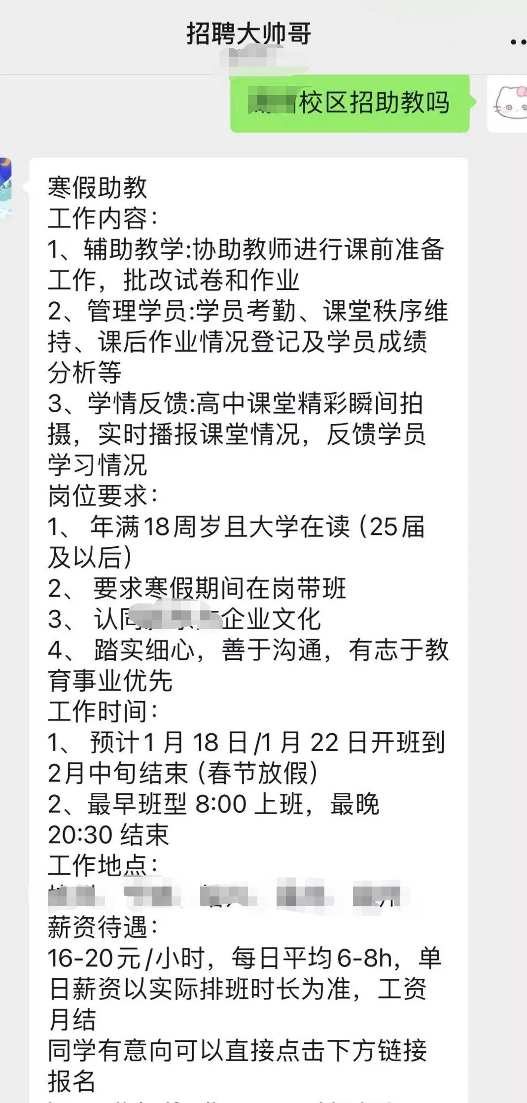 大学生寒假可以打什么零工？我家大学生想利用寒假挣点零花钱，托我找家教工作 ，可是