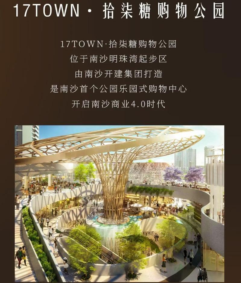 好吧，才发现原来拾柒糖购物公园的名字是来自“一起”的谐音，从17town这个名字