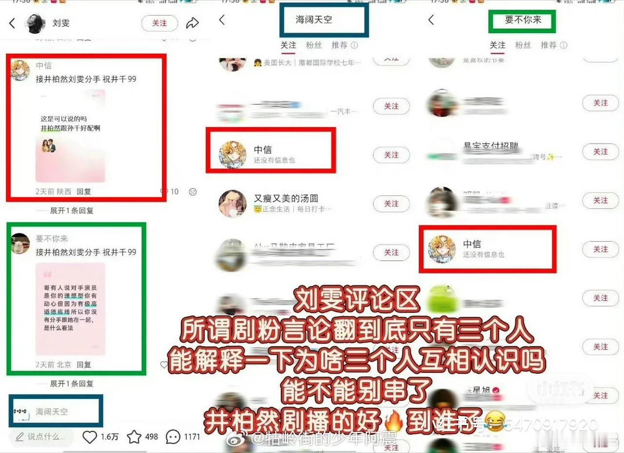 刘雯评论区也不知道是真cp粉还是假剧粉！追个剧真没必要这样做，也要分清楚剧中角色