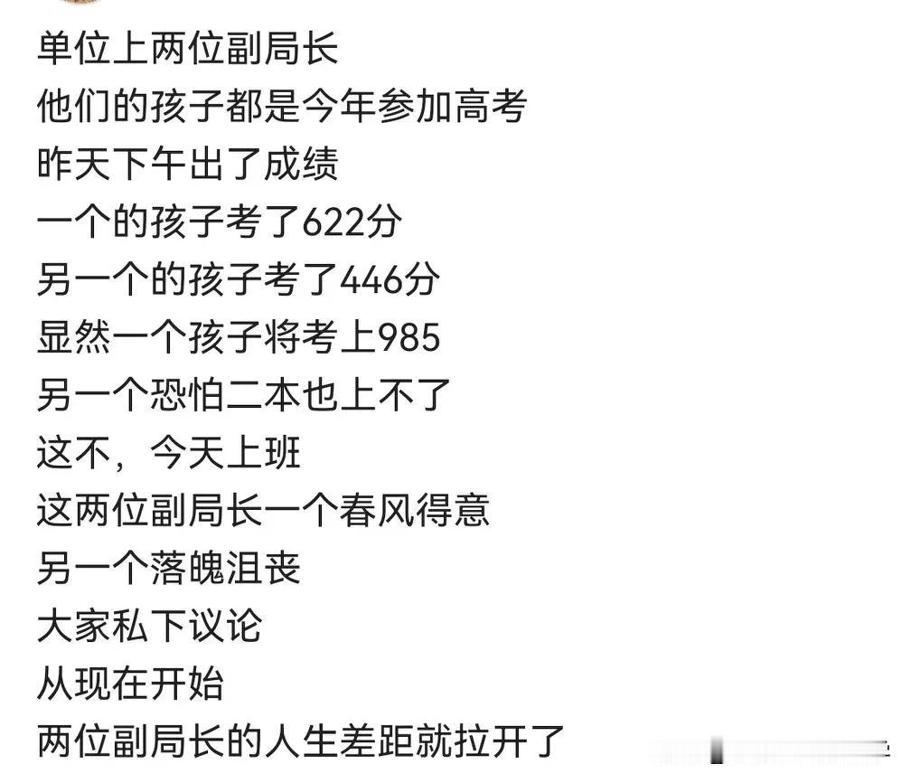 有没有发现，中年人喜欢比什么？
最大的资本就是娃优秀与否！
人到中年你再优秀，
