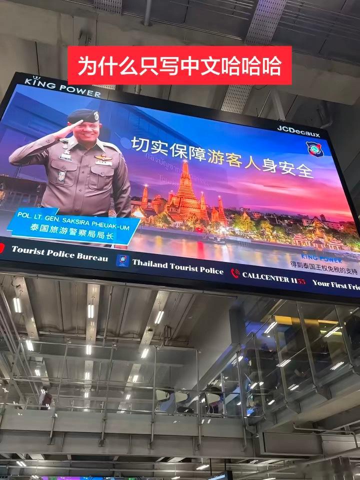 为什么只写中文？咋了害怕了