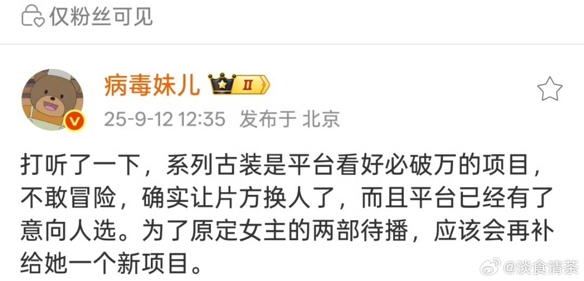 我猜男主还是王安宇 ​​​