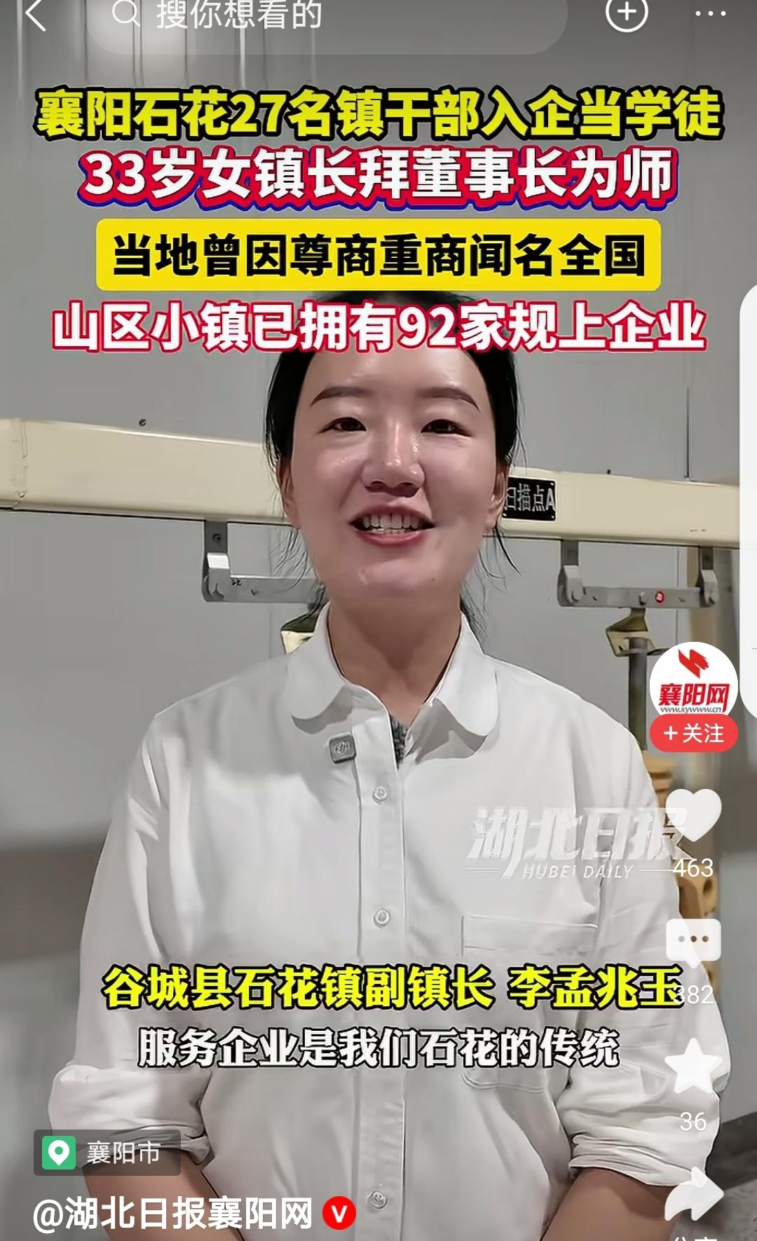 当学徒干什么？学企业经营？还是要进企业入股？作为政府部门，不要过多的深入掺和企业