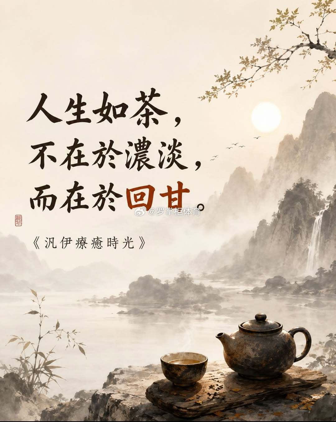 生活，其实失望是常态，但愿我们终能披荆斩棘，活出自己想要的样子。早安！早安心语早