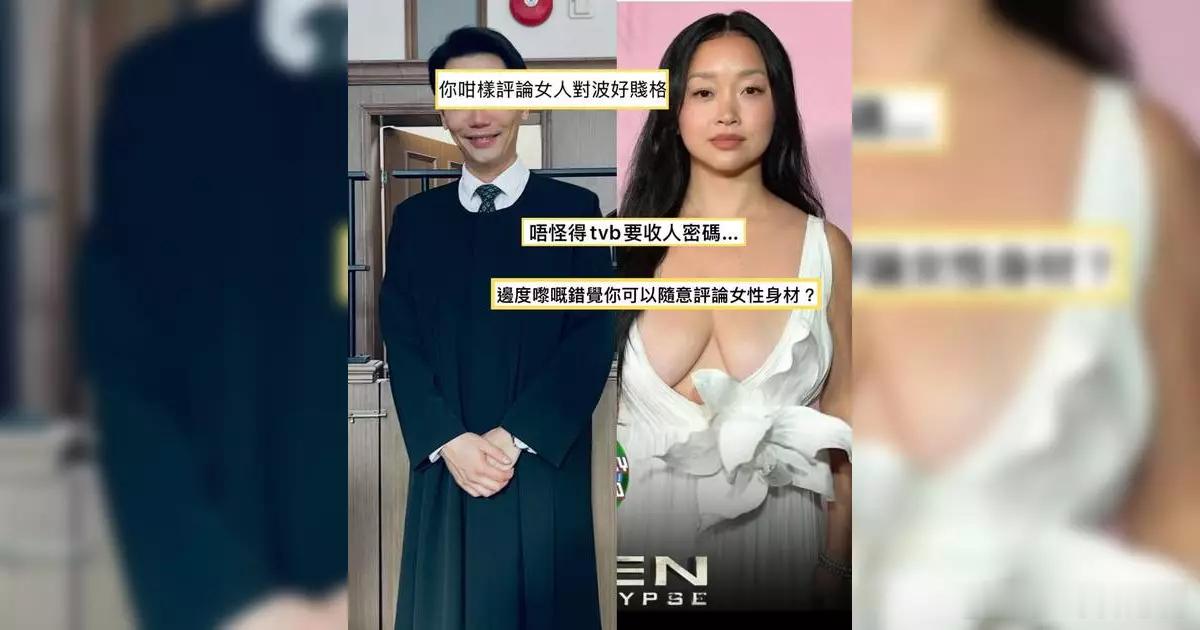 黃建東公開點評外國女星身材 火速刪帖遭網民狂轟：典型噁男口衰到咁.44歲TVB藝