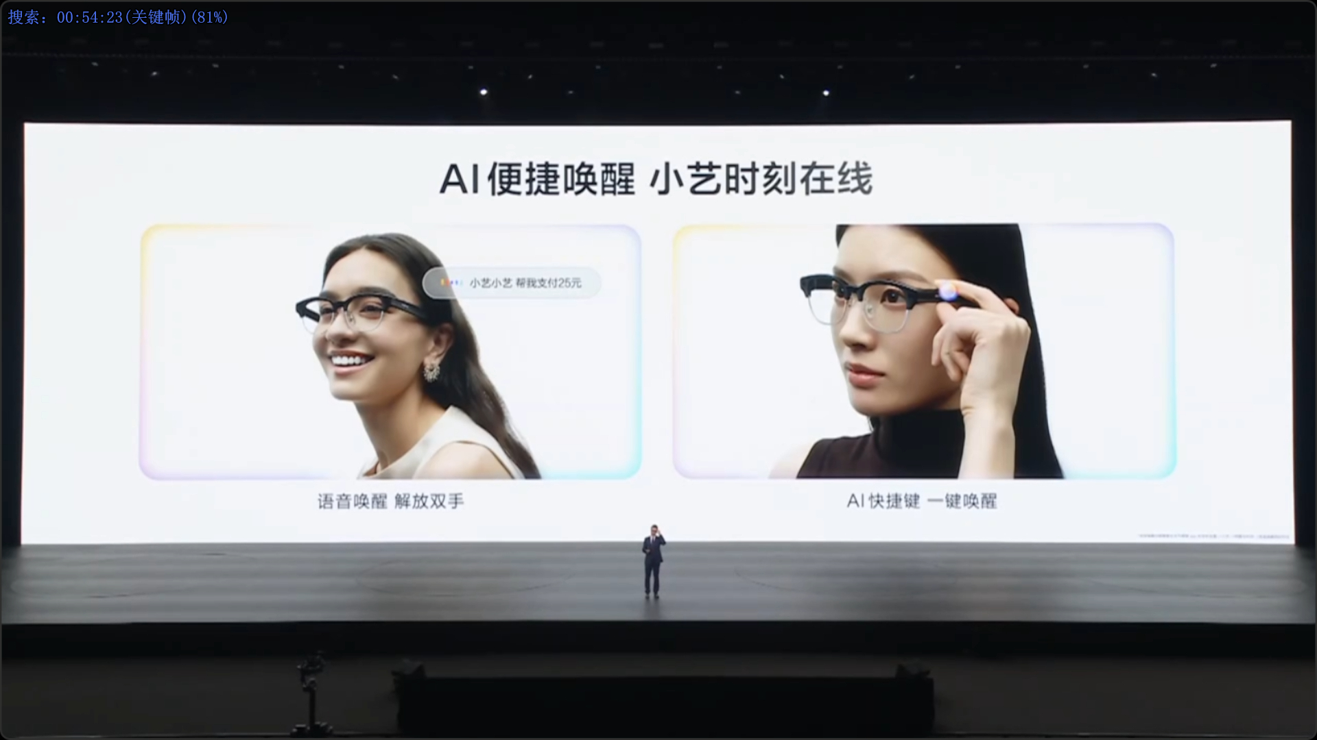 华为发布业界最轻AI眼镜 华为全新发布的华为 AI 眼镜，直接把智能眼镜的佩戴体