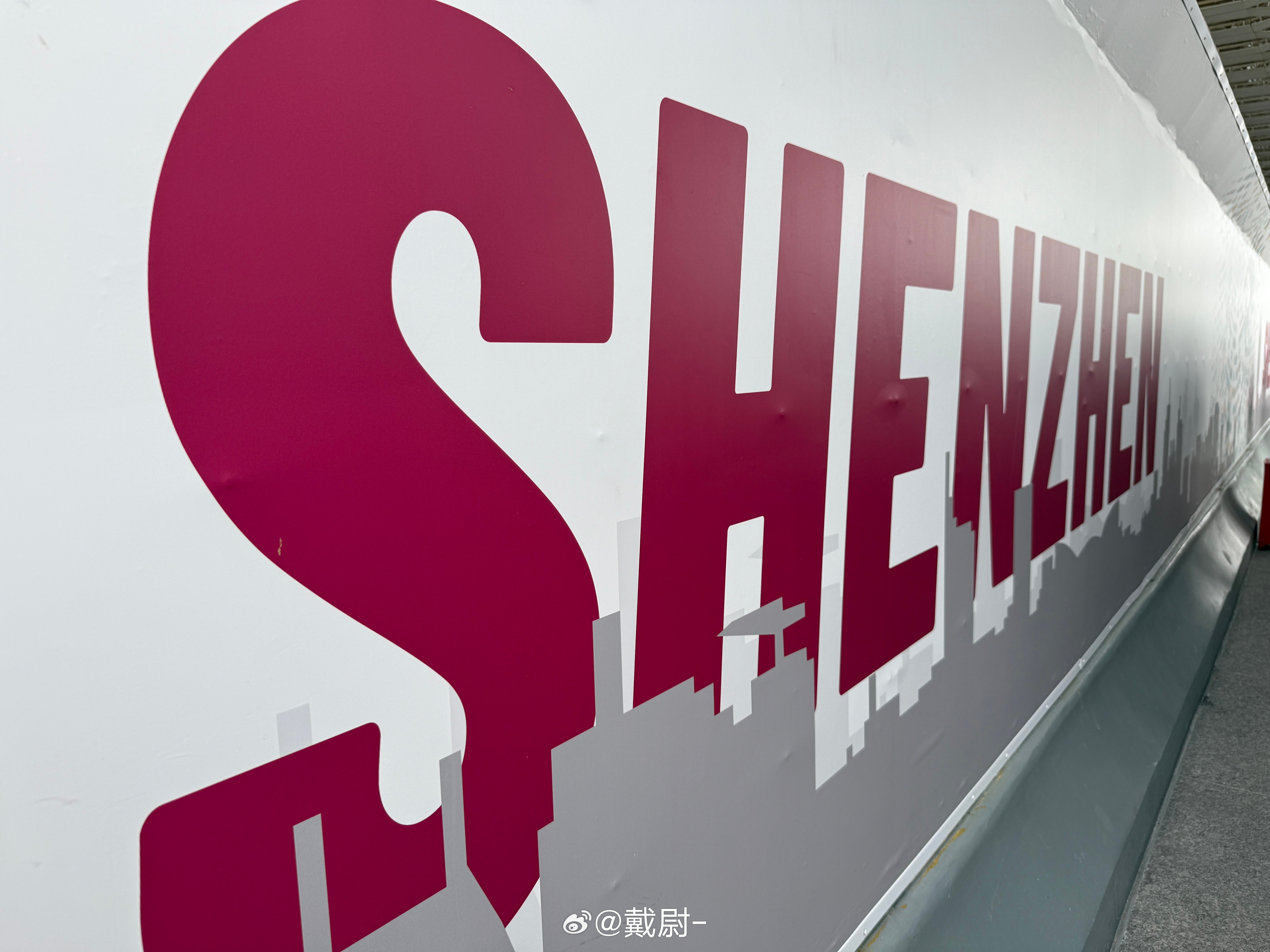 早最近几天也是一天一城了 深圳·深圳宝安国际机场