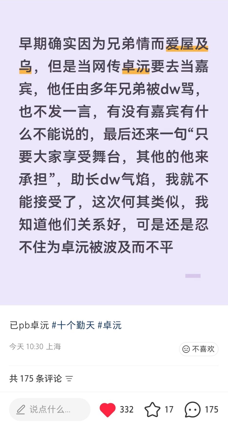 好想跟这个评论区的宝子畅聊一整个晚自习！！ 
