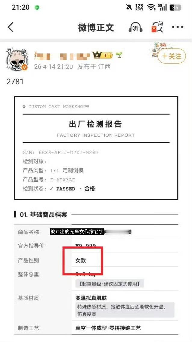 将被rr的无辜女性作者姓名p到玩具上，又要把rr来的照片作为七夕小卡抽取，给我三