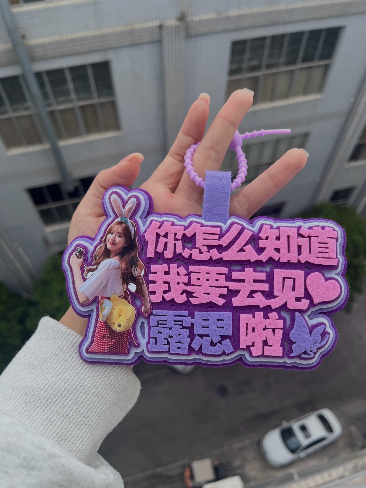 下次线下我就戴这个