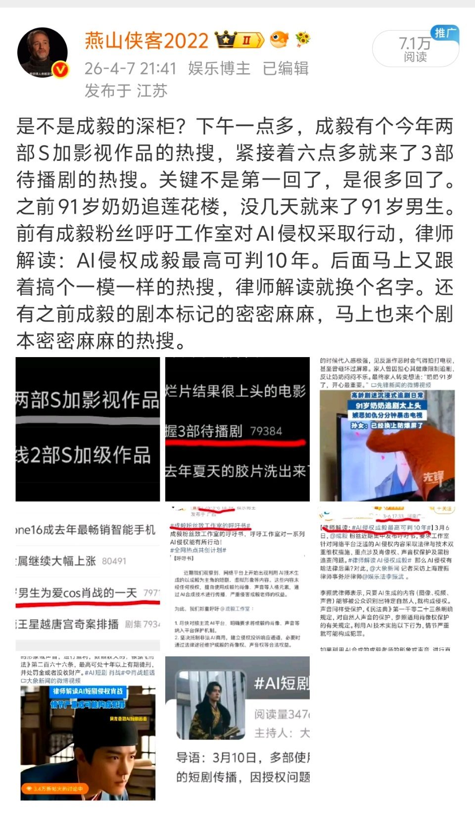 一直如此啊。之前就总结过了。基本上成毅有什么正面词条，隔天giegie就跟进一个