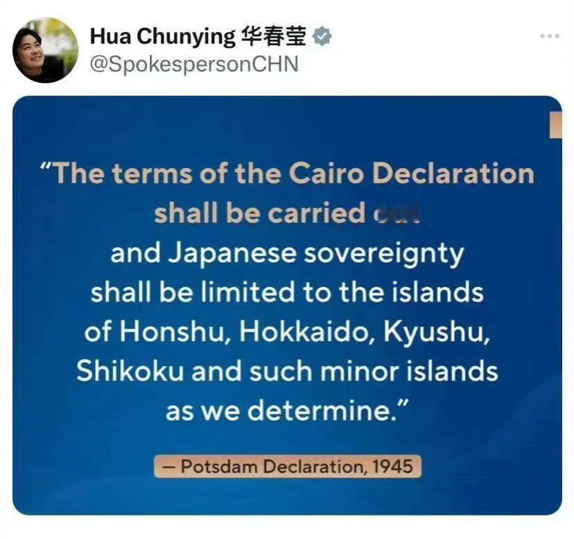 华姐认为，应该落实开罗宣言！我觉得，一旦这么做日本觉得会跳脚，首先日本必须撤离冲