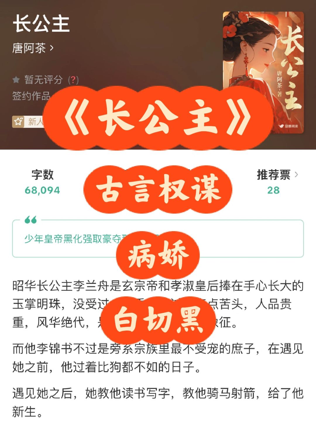 超好嗑❗️少年皇帝黑化强取豪夺那个白月光