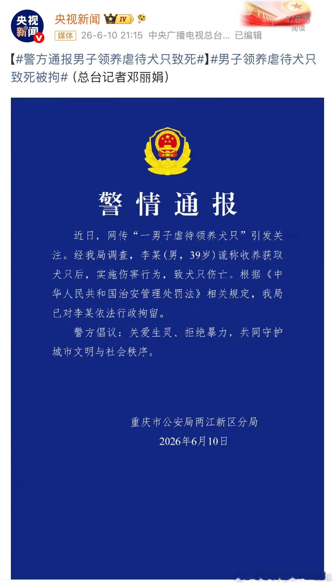 山姆打包哥已被行拘关爱生灵，拒绝暴力
