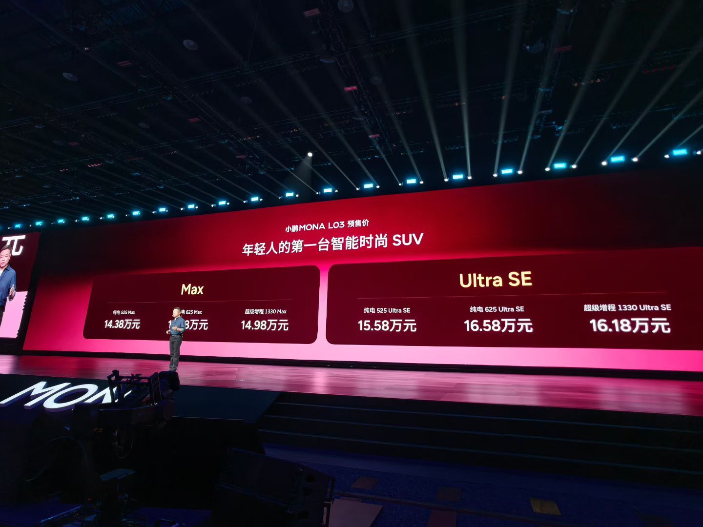 小鹏MONO L03价格出炉，14.38万起，挺好的，又一款爆款车型来了！小鹏M