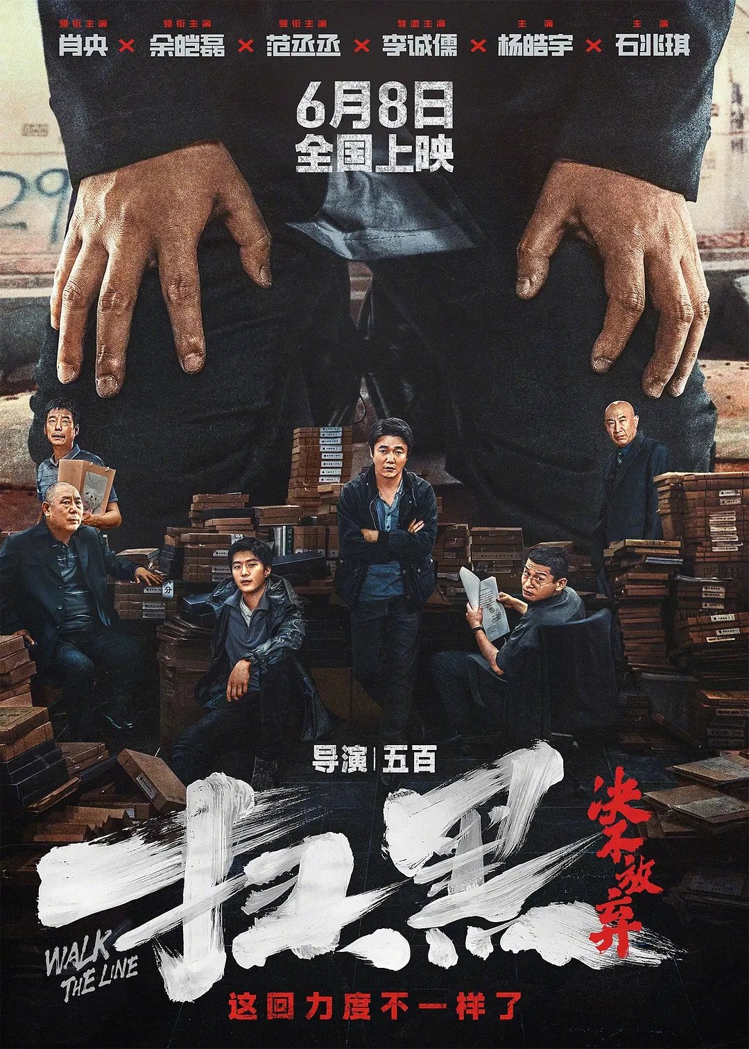 [星星][星星][星星][星星][半星]，#电影扫黑决不放弃# #扫黑点映口碑#