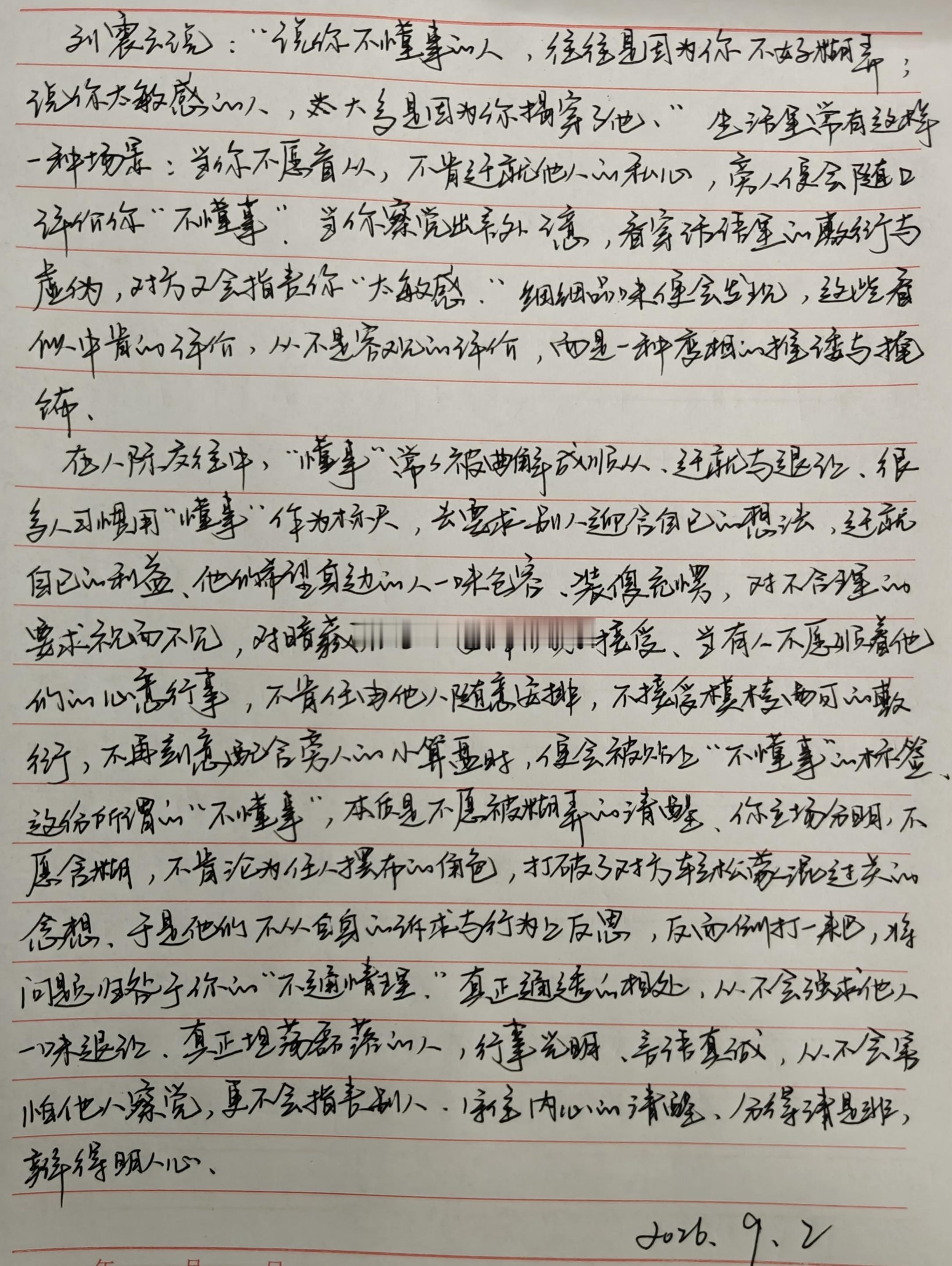 飞天小妞marica[超话] 今日打卡✓一起练字每日练字打卡 ​​​