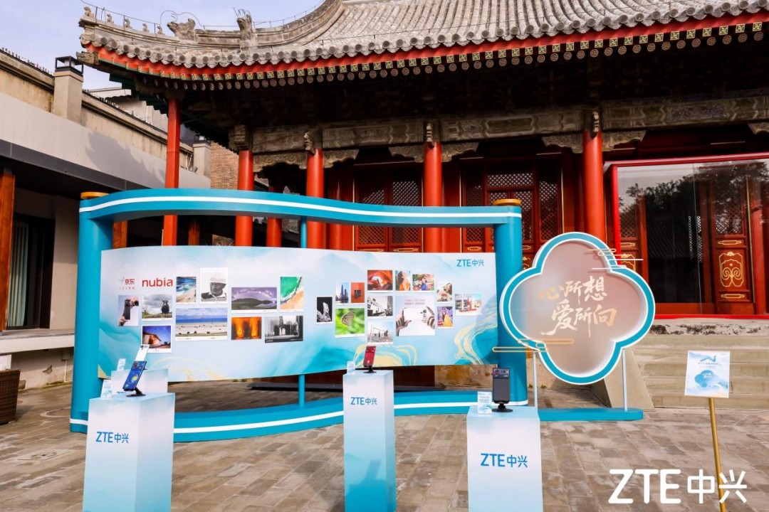 北京中軸線上的AI溫情邂逅，中興通訊將“AI家庭”帶入700年古建