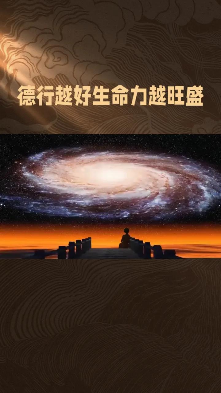 中国传统哲学认为，宇宙有一套根本的“道德法则”，万事万物都遵循它。人是万物之一，