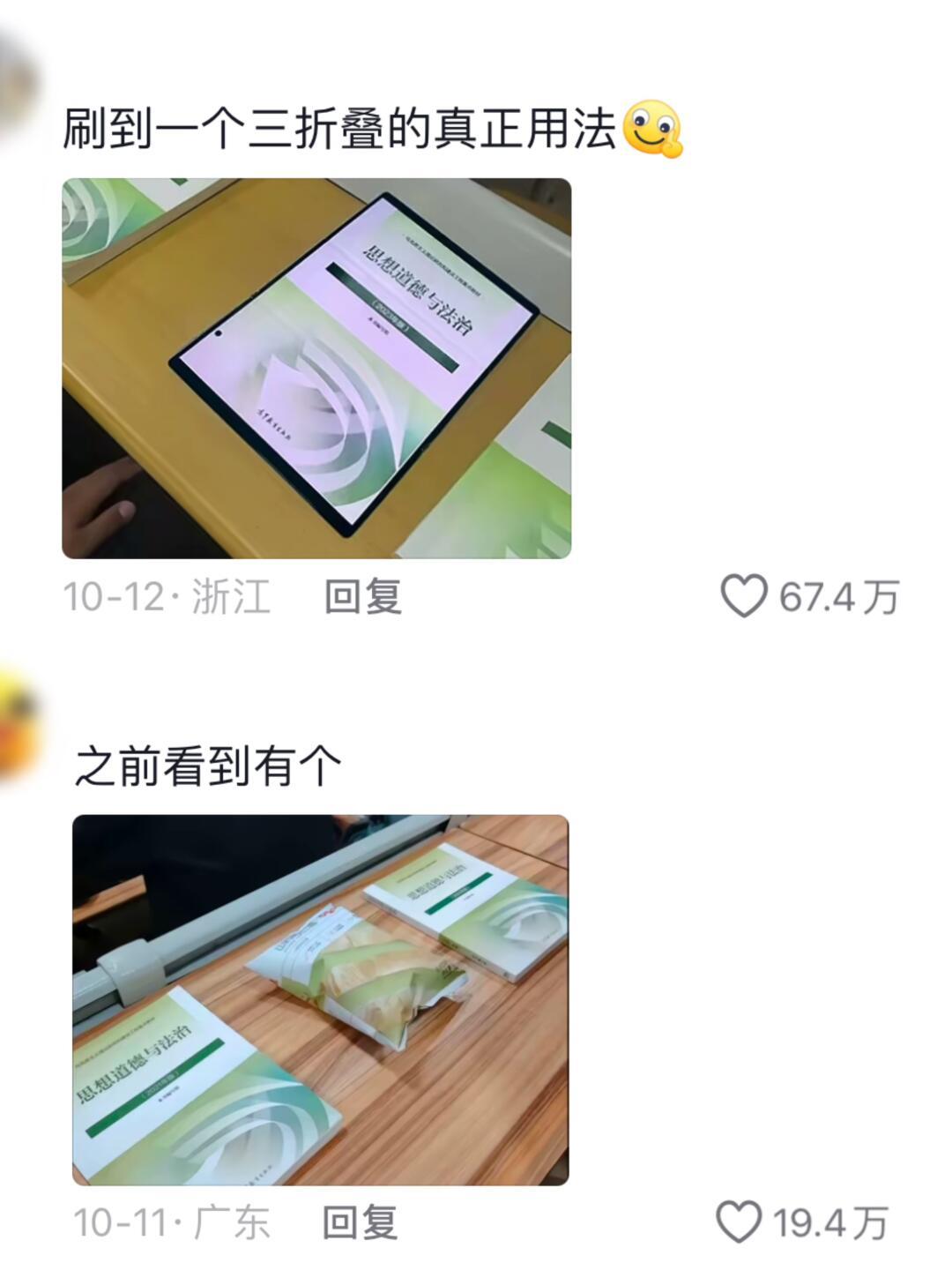 室友忘了带书和笔 于是… 