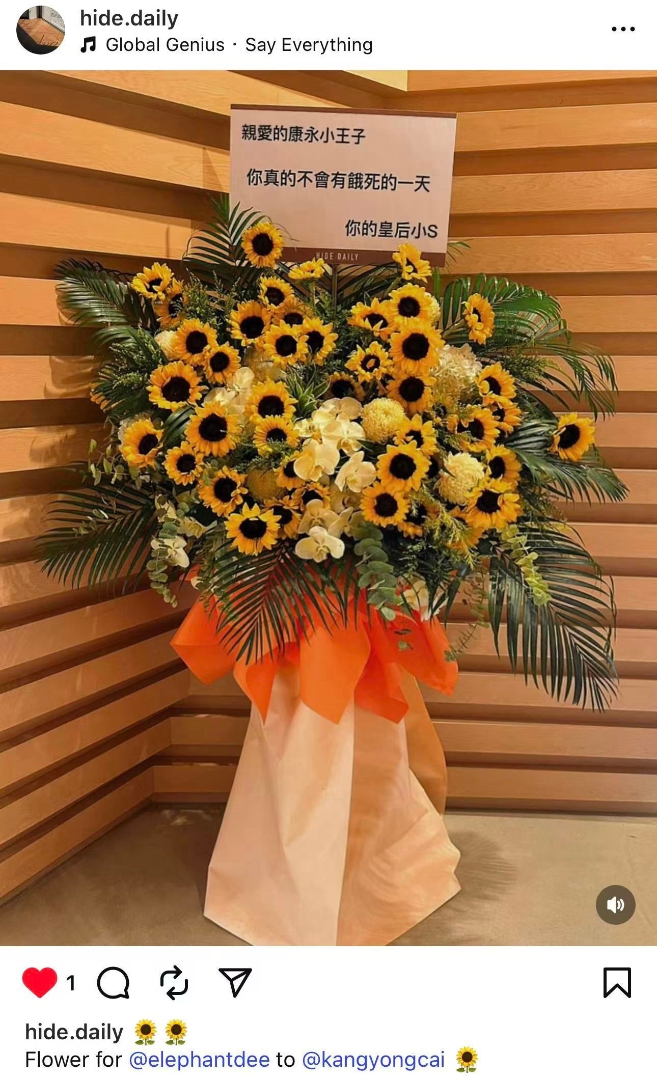 小S给蔡康永画展送的花篮：“亲爱的康永小王子：你真的不会有饿死的一天——你的皇后