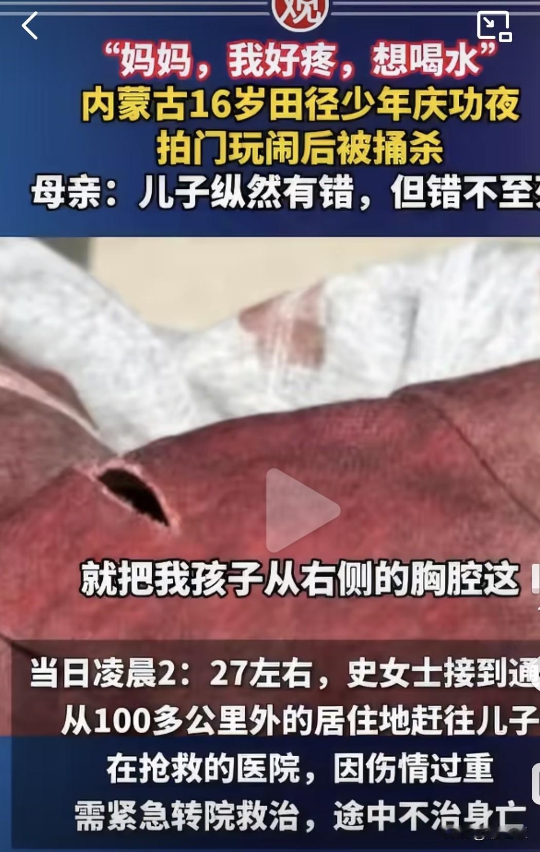 内蒙古乌拉特前旗16岁田径少年遇害，令人惋惜

据媒体报道，一名16岁的内蒙古巴