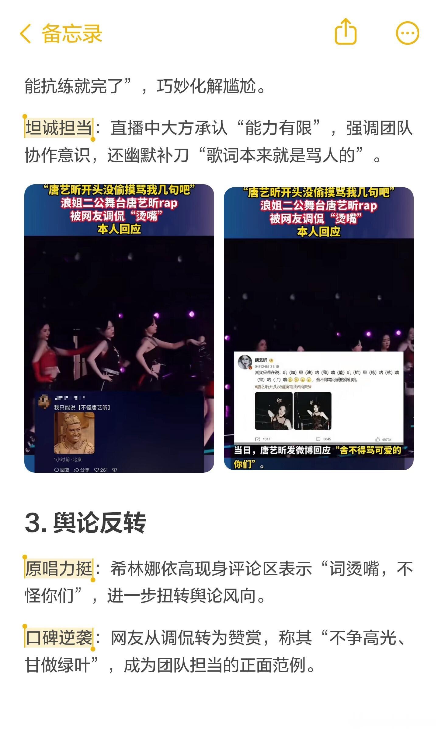调子可以跑偏，但气氛必须炒热！希望昕姐继续出教程，我第一个报名，主打一个啥也不会