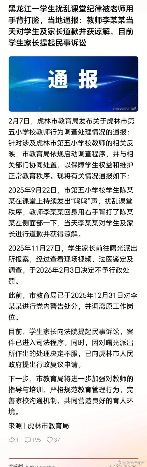 请把惩戒权还给老师！！教育部应该尽快建立规定，清除这些影响学校正常教学秩序的学生