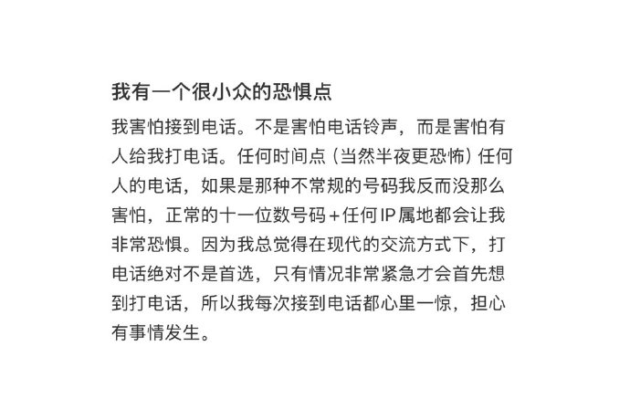 我有一个很小众的恐惧点 我的小众恐惧点是第二天有事的头一天晚上总怕自己睡过头 一