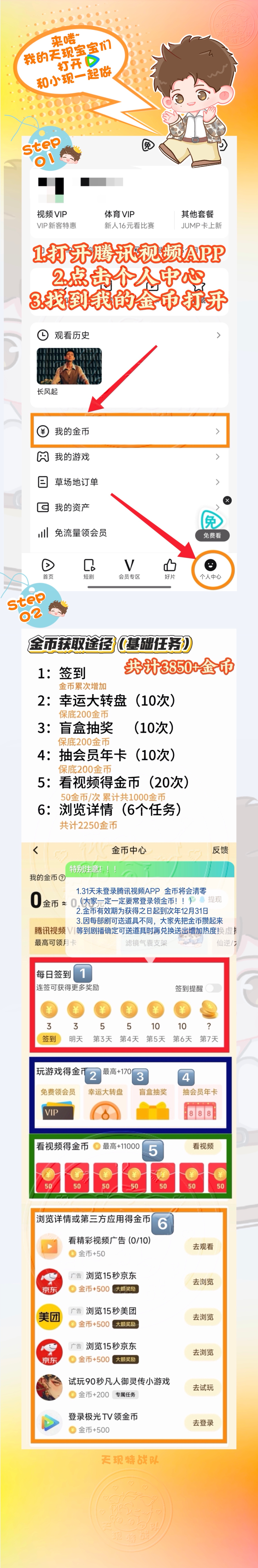 李现长风起 李现上官诚明 为更好助力长风起播出后的热度，从今日起大家每天进入腾讯