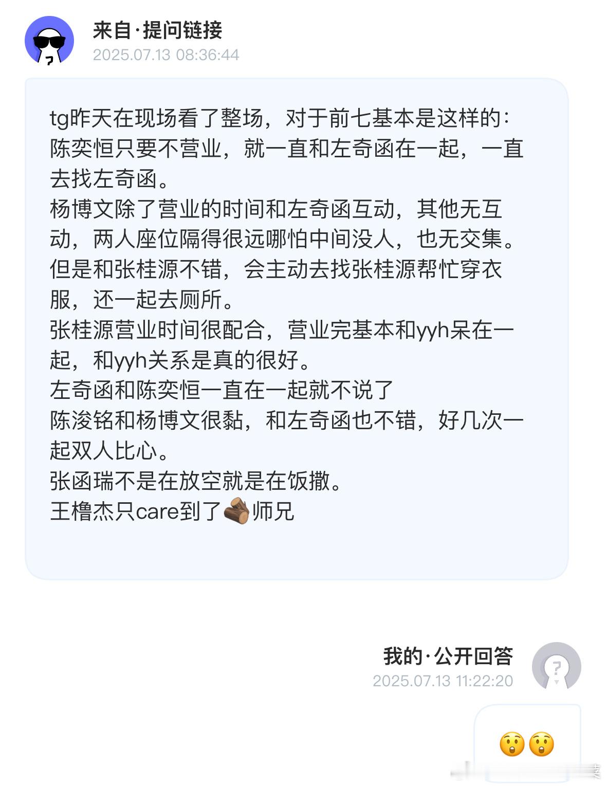 是这样吗？ ​​​