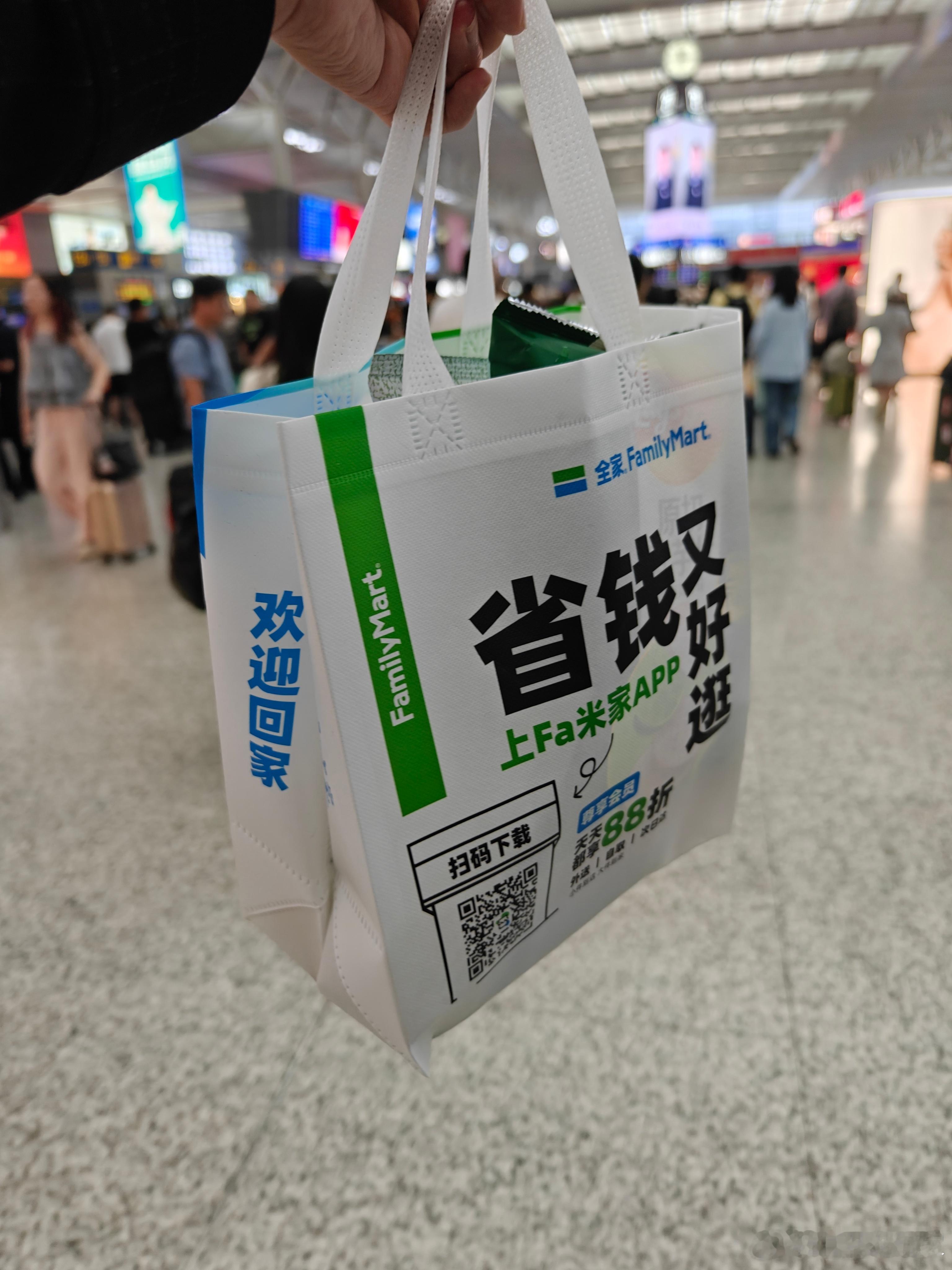 这是刚去全家花钱一块七买的袋子[泪]我要是知道这袋子这么丑，别说花钱，送我我都要