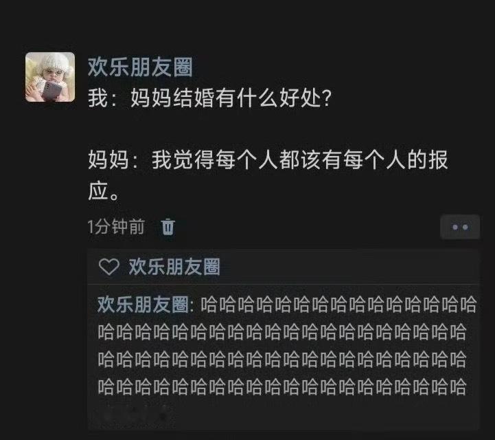 《每个人都该有每个人的报应》 
