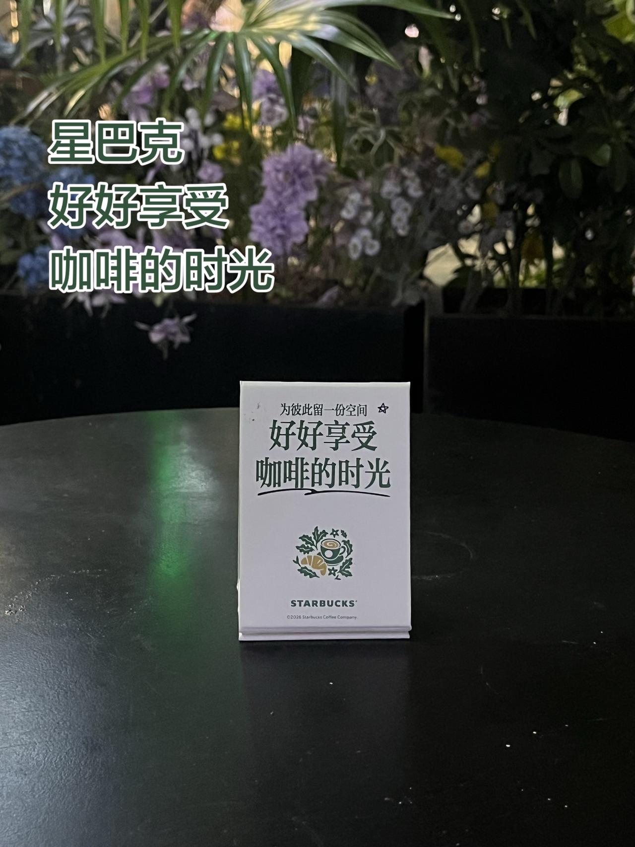 消费落座☕️没毛病～在星巴克，好好享受咖啡的时光☕️
咖啡 咖啡时光 星巴克 星