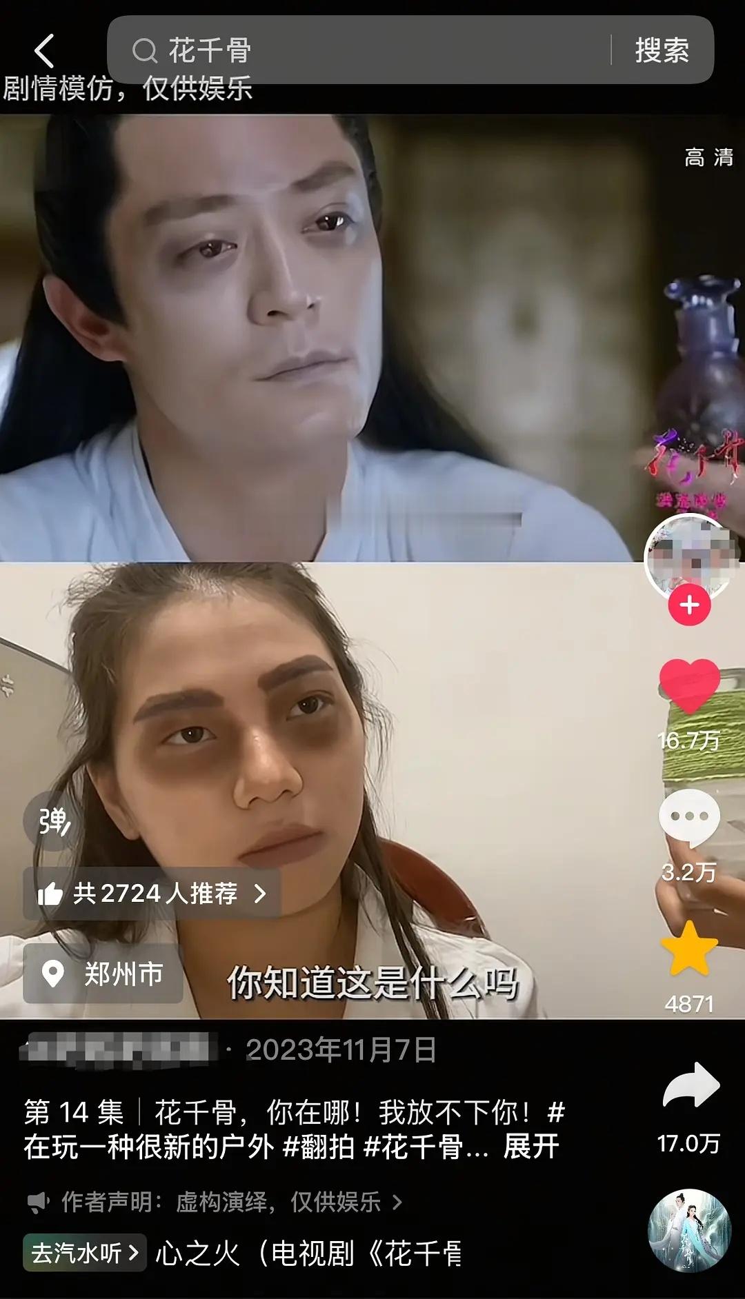 花千骨最火最出圈的事白子画中毒名场面很多人模仿，经久不衰 
