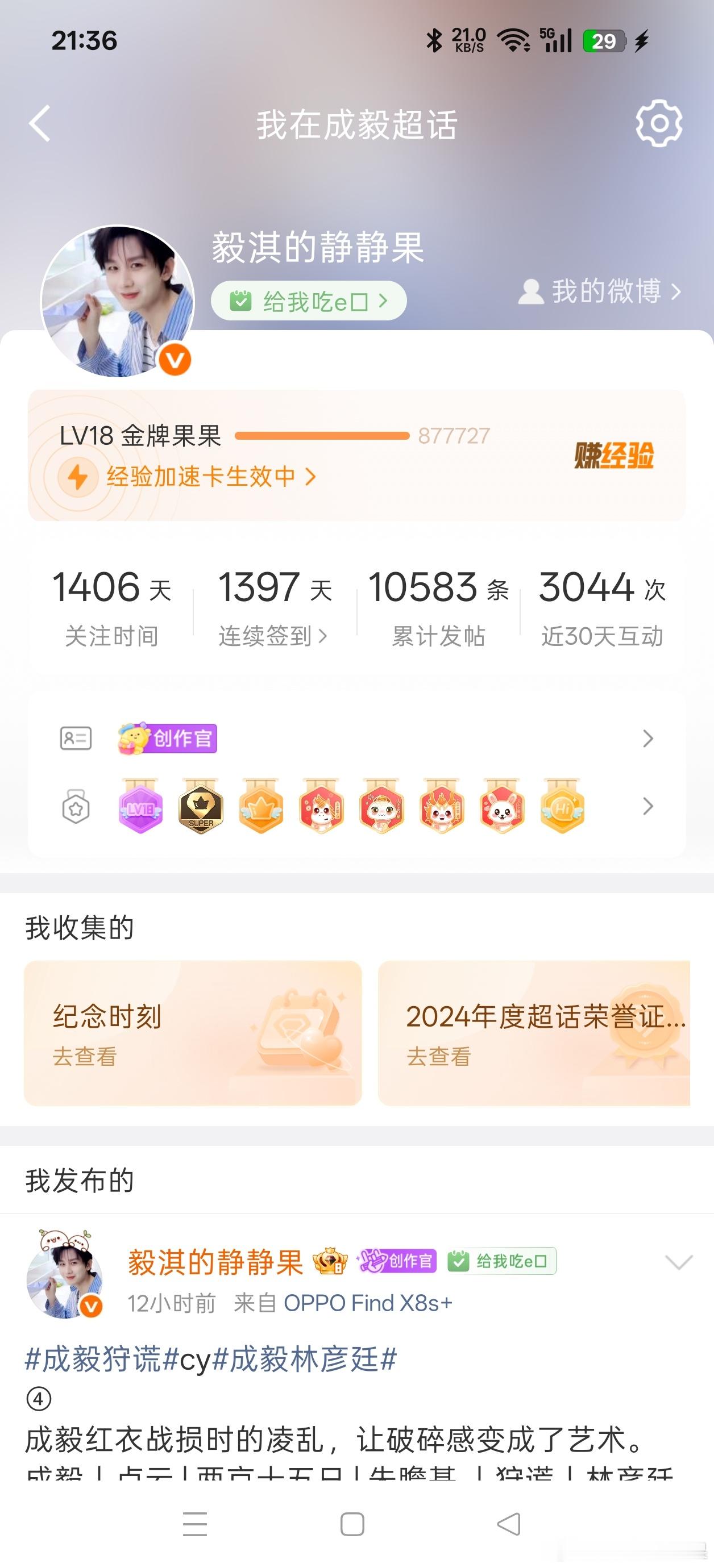 ①20260721大屋基础成毅，初见是惊鸿一瞥，南柯一梦是你；等待是山重水复，怦