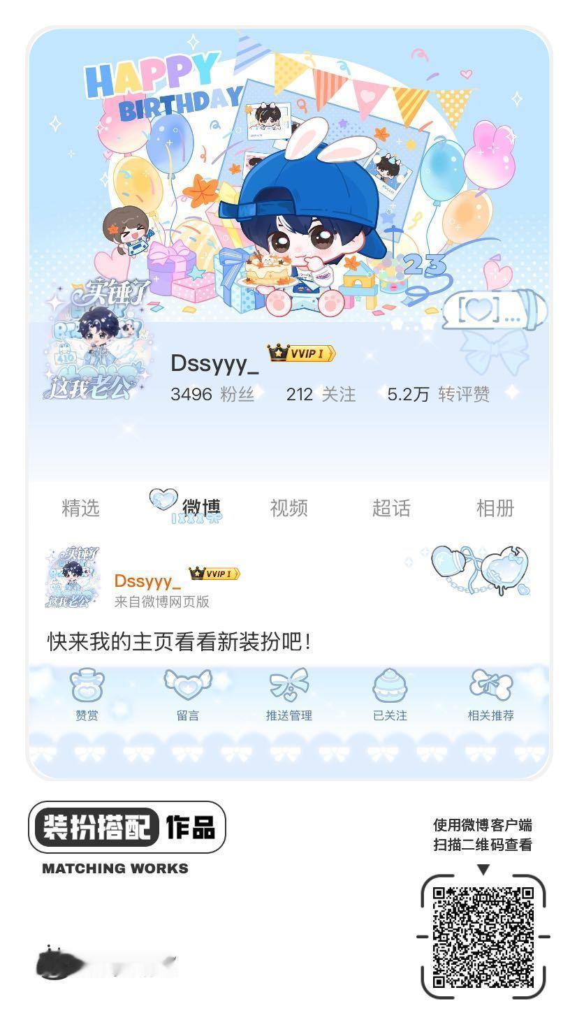 23岁生日装扮🎂 