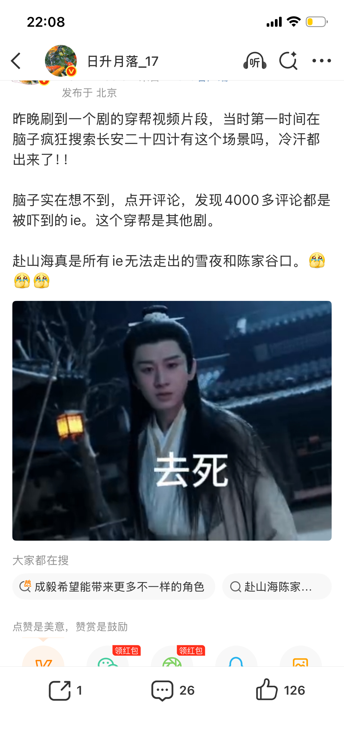 这条博26个评，只显示4个。大眼你在捂啥嘴？没被夹，也算是你大发善心了