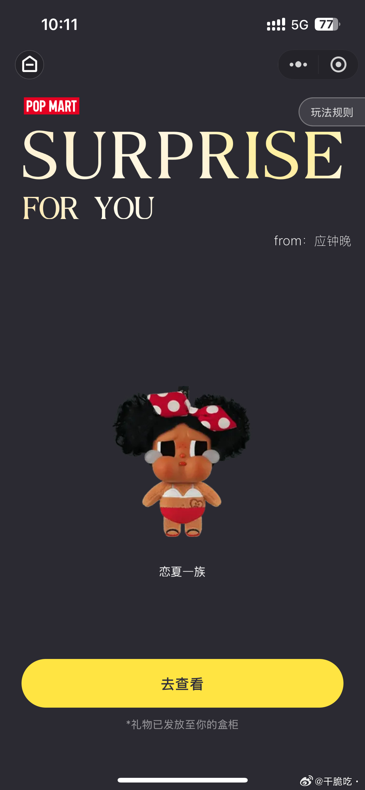 爽之 