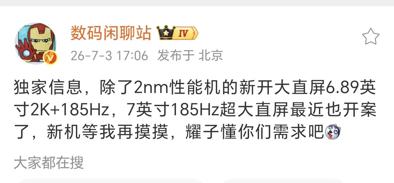 这个应该很好猜吧！
今年耀子的新机都基本上定档，抛开旗舰Magic9系列的话，这