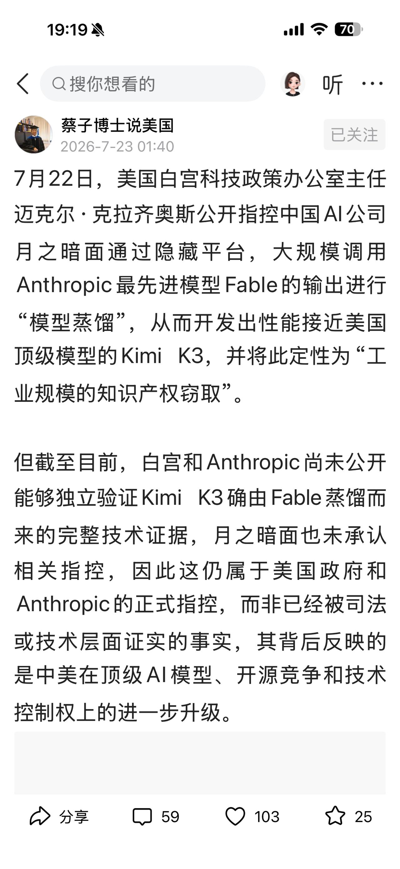“AI蒸馏技术”不是长久之计，发展自己的基础大模型才是“百年大计”！
（欢迎关注
