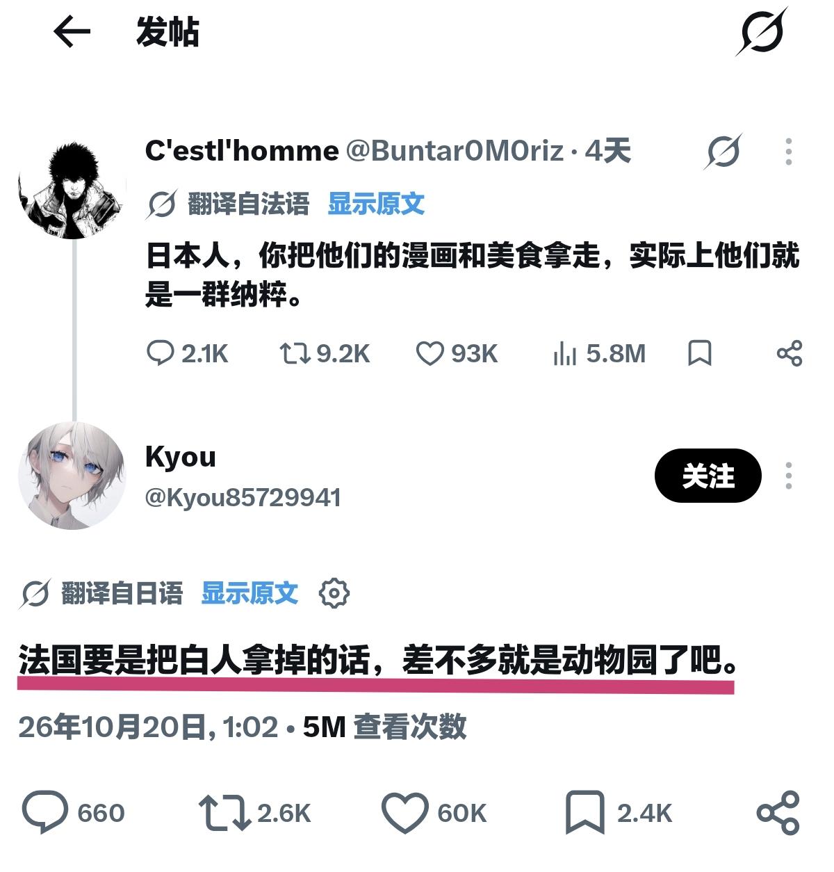 日本人为了跟法国人对线，结果一不小心把自己关动物园里了。

真是蠢透了！


S