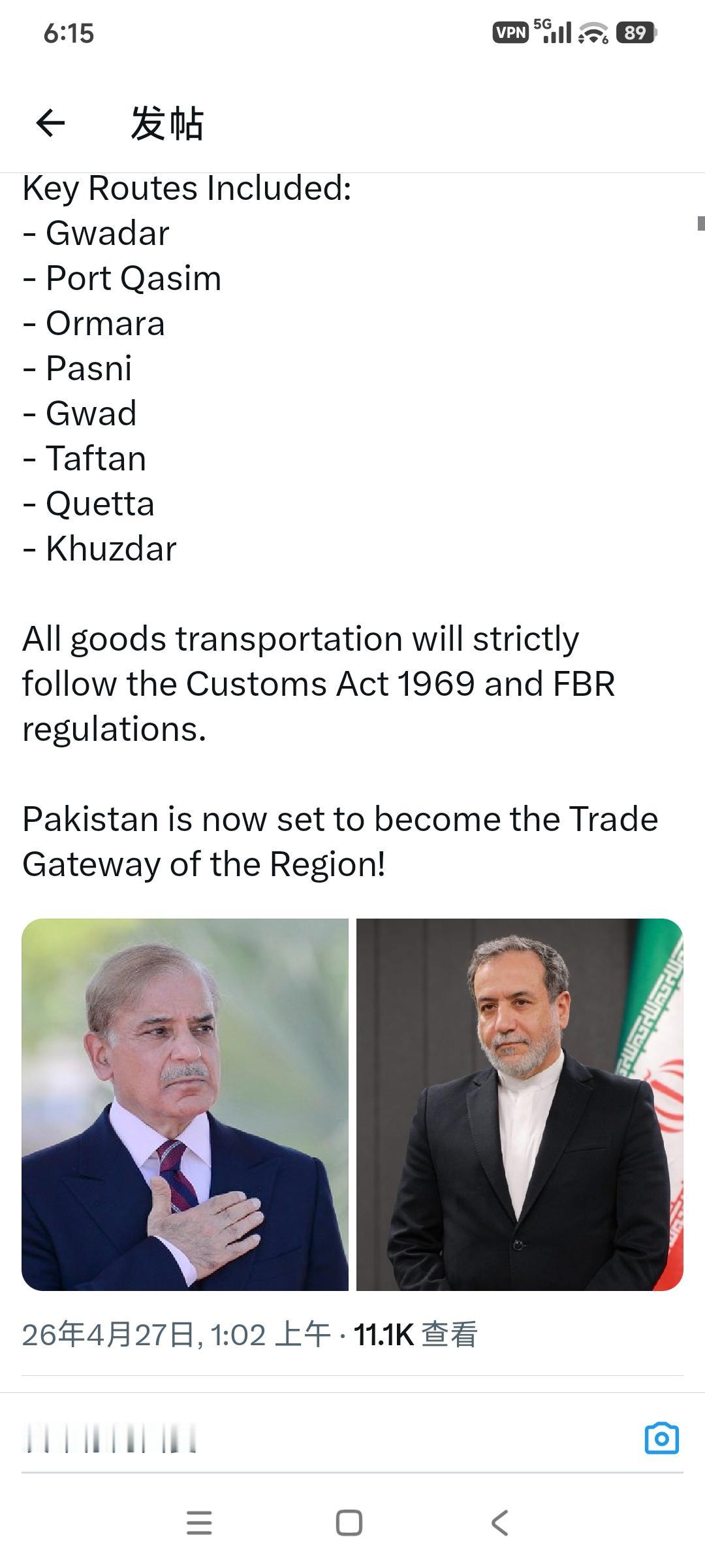 巴基斯坦已正式批准伊朗通过其领土与第三方国家开展贸易往来。
商务部已发布“202