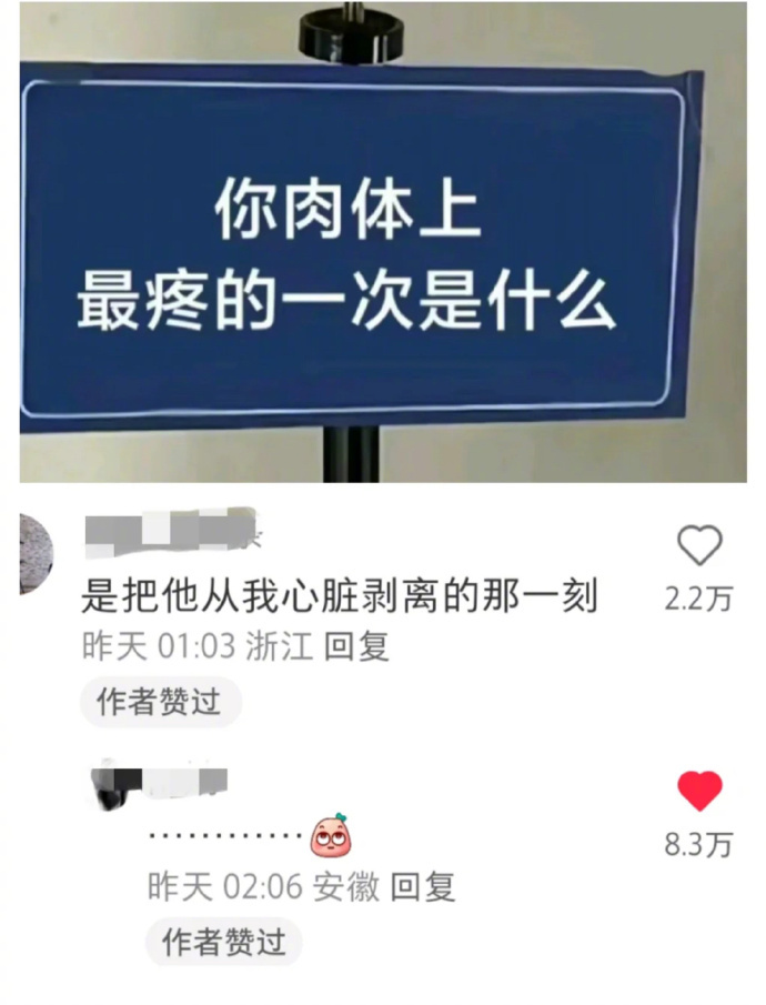 青春疼痛文学真的很难评[允悲] ​​​