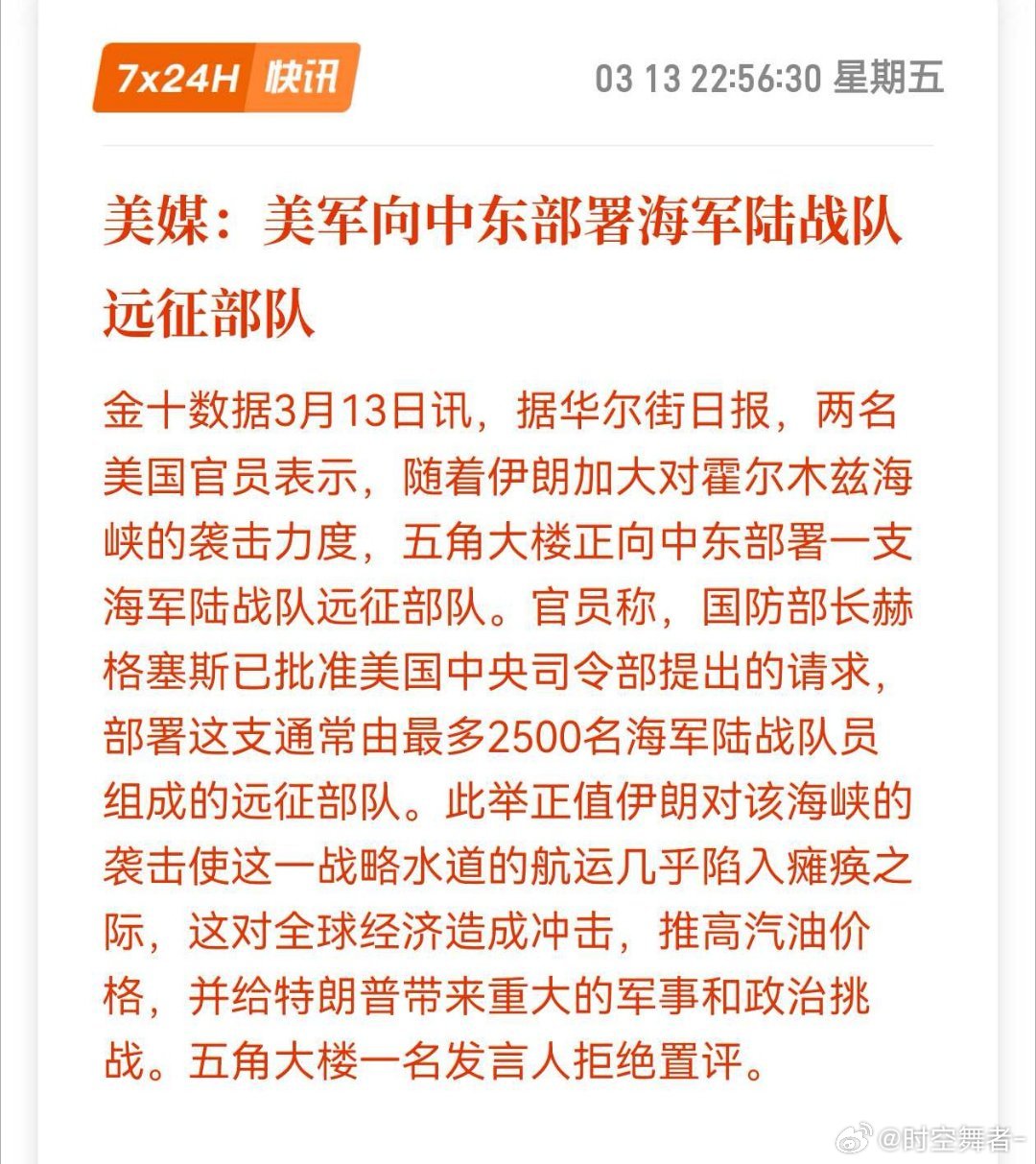 以色列总统称特朗普攻击国家主权看样子川普是骑虎难下，要越陷越深了。 