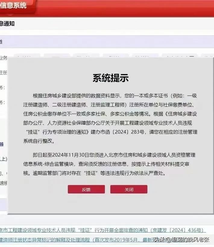 挂证这事儿现在可严了。就像广东，9月发通知，11月全面排查，重点查注册单位和社保