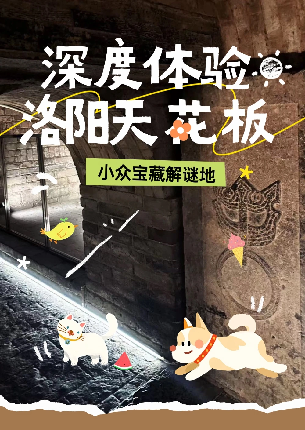 童趣研学 邂逅盛唐风华